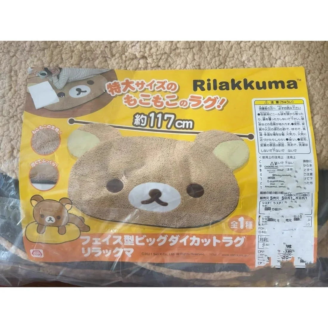 Rilakkuma Kuna Bear Cartoon Carpet - Soft Plush Bedroom Floor Mat & Bedside Rug
